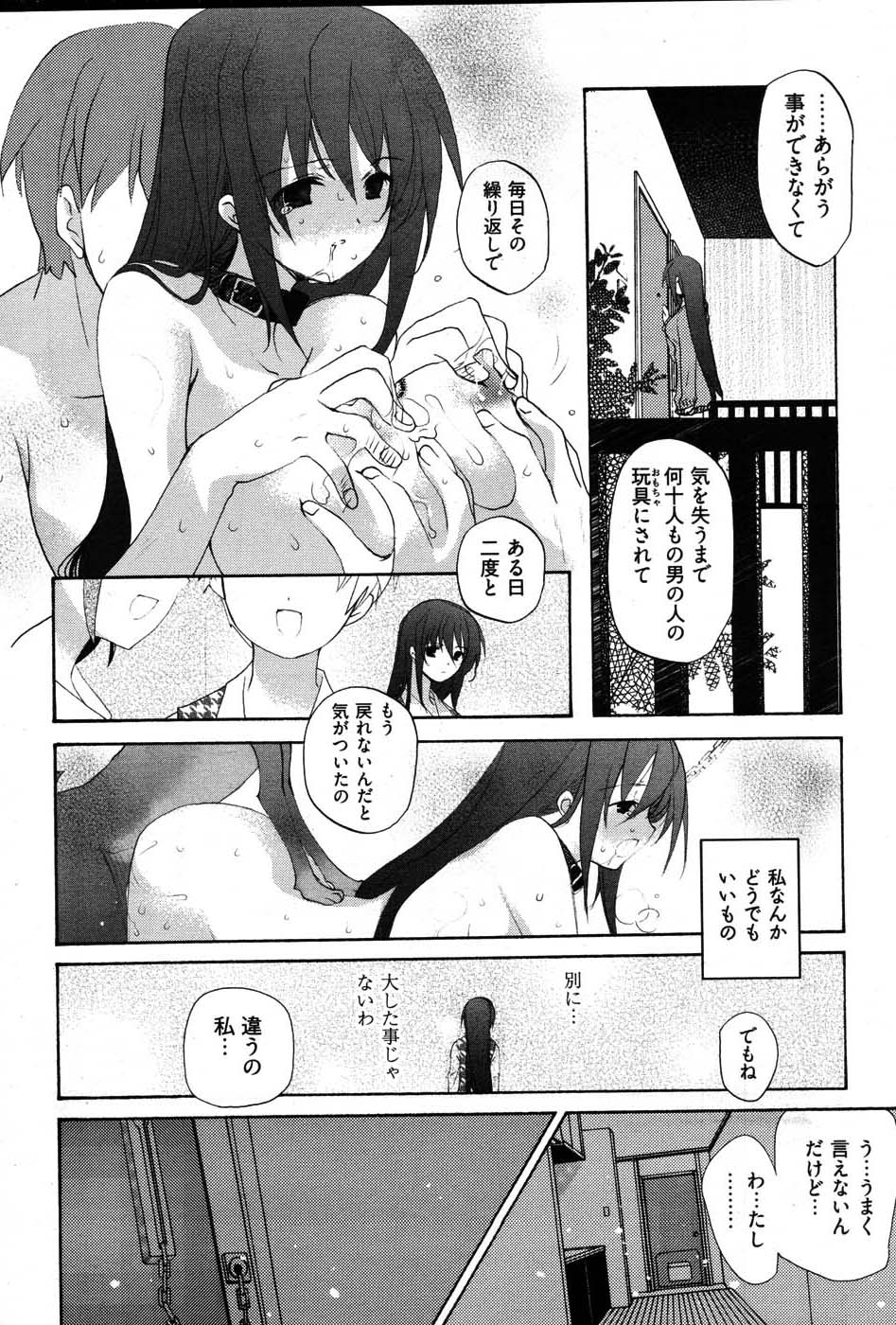 ヤングコミック 2007年8月号