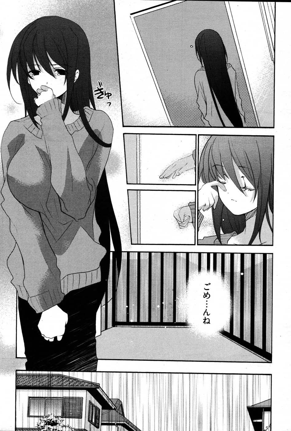 ヤングコミック 2007年8月号