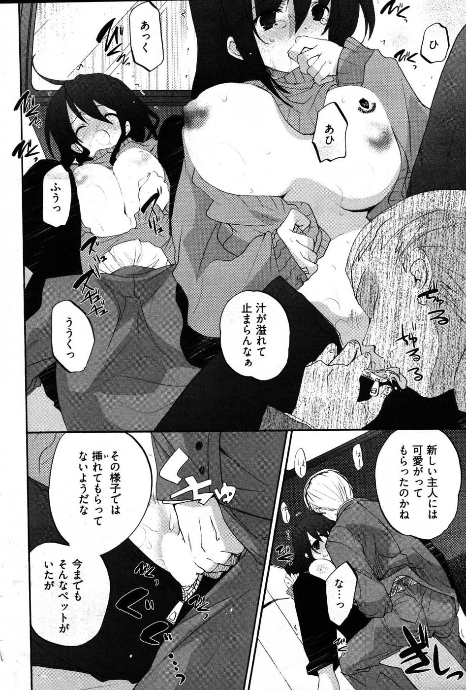 ヤングコミック 2007年8月号