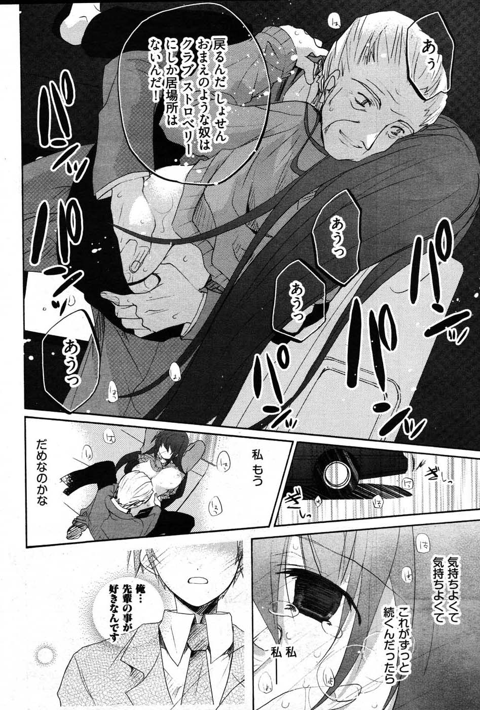 ヤングコミック 2007年8月号