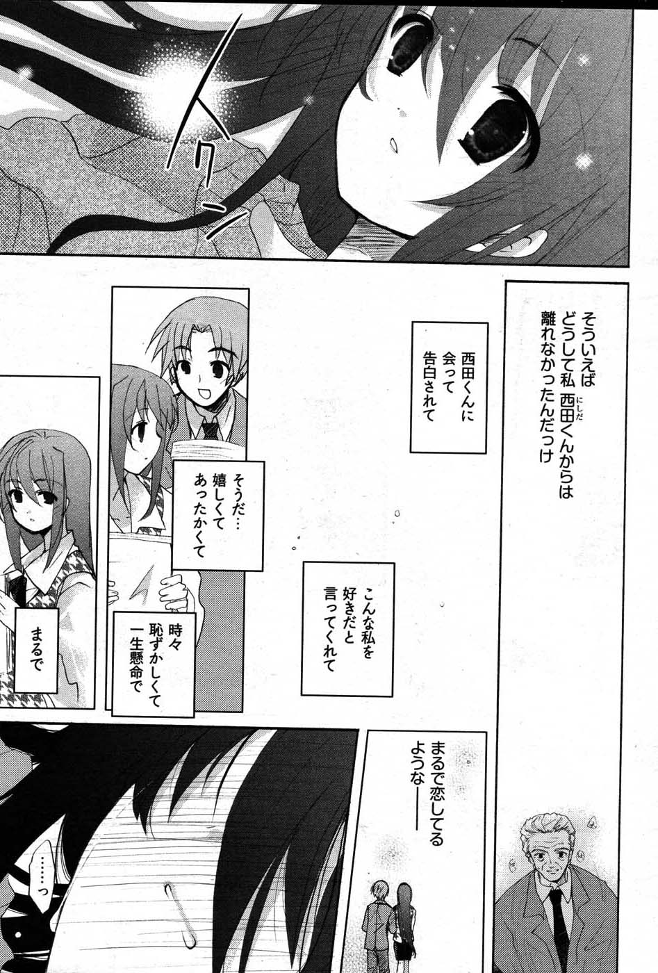 ヤングコミック 2007年8月号