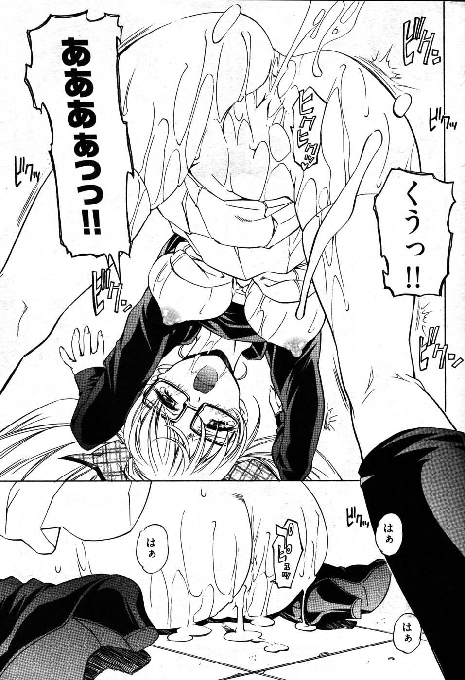 ヤングコミック 2007年8月号