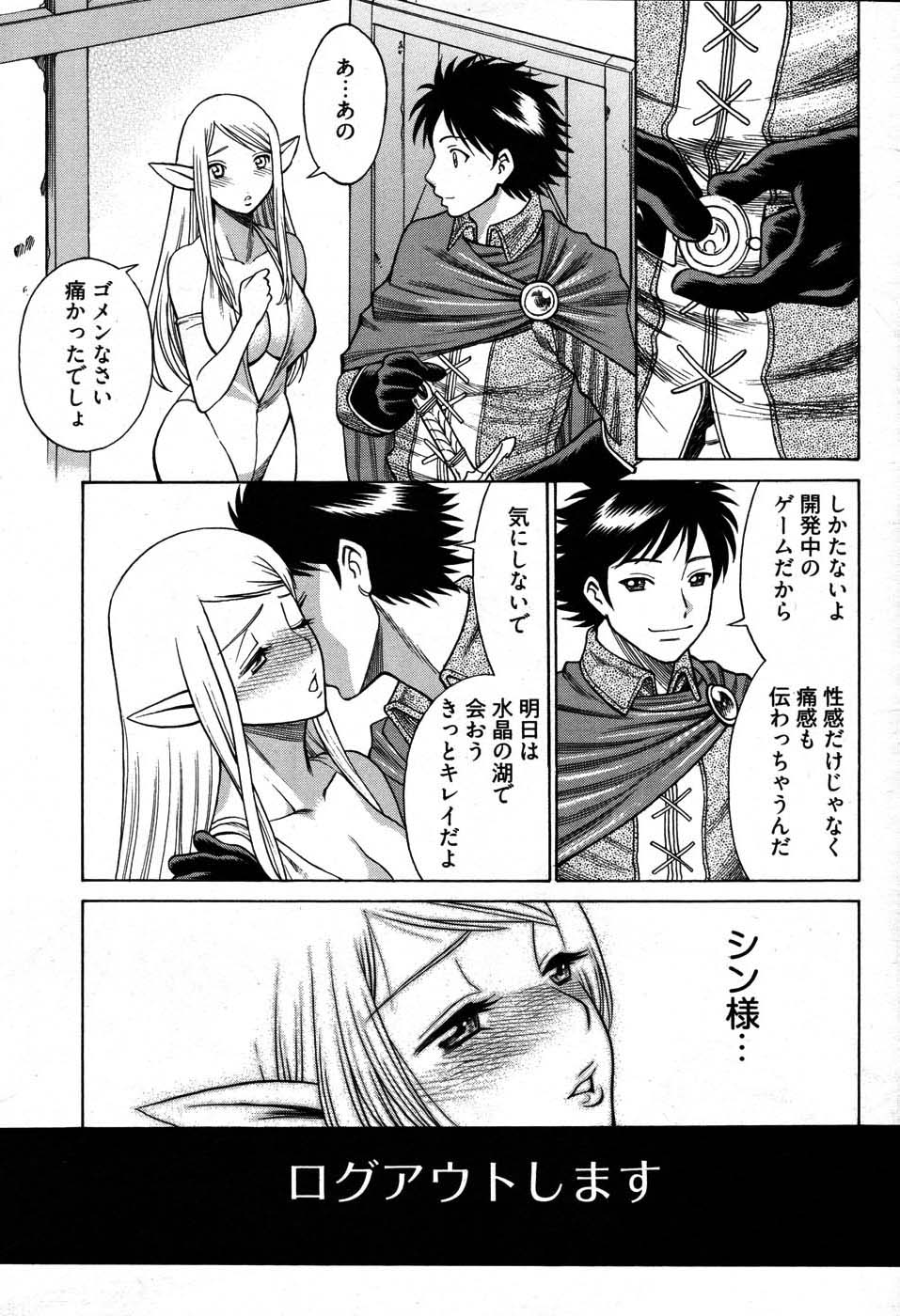 ヤングコミック 2007年8月号