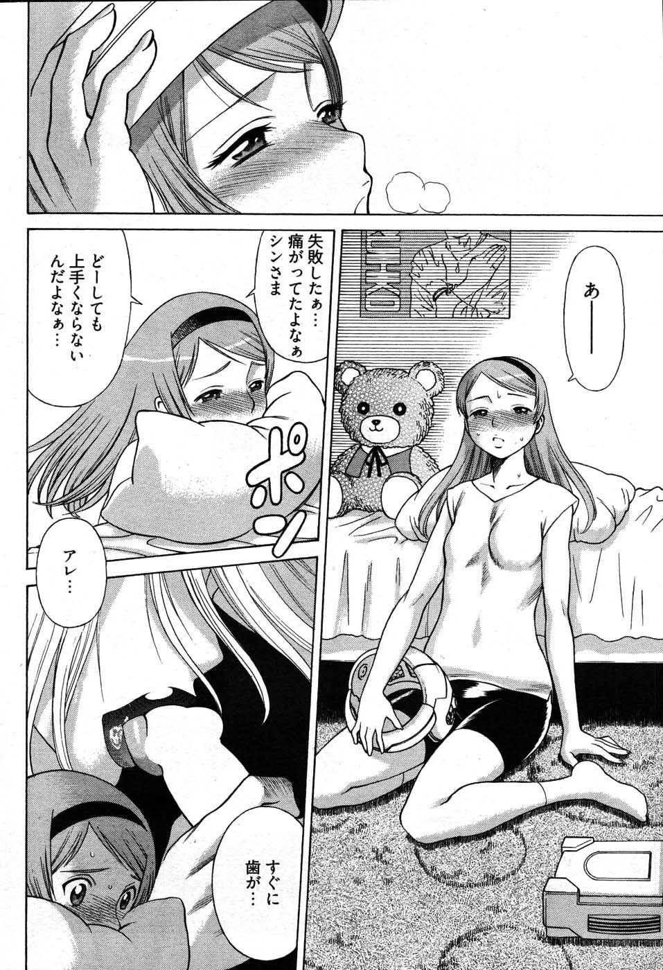 ヤングコミック 2007年8月号