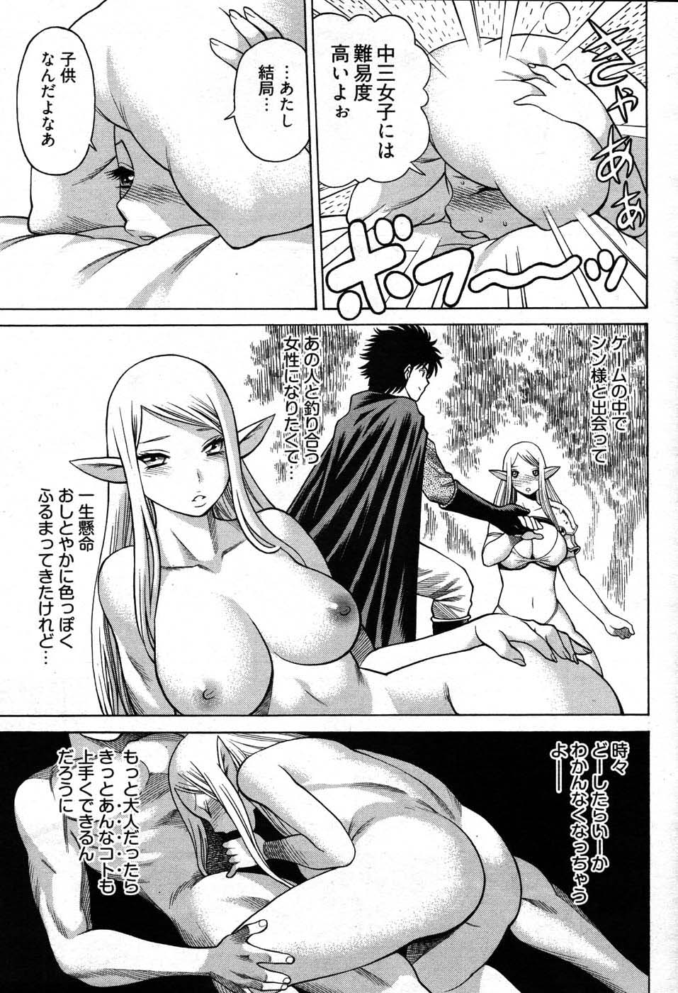 ヤングコミック 2007年8月号