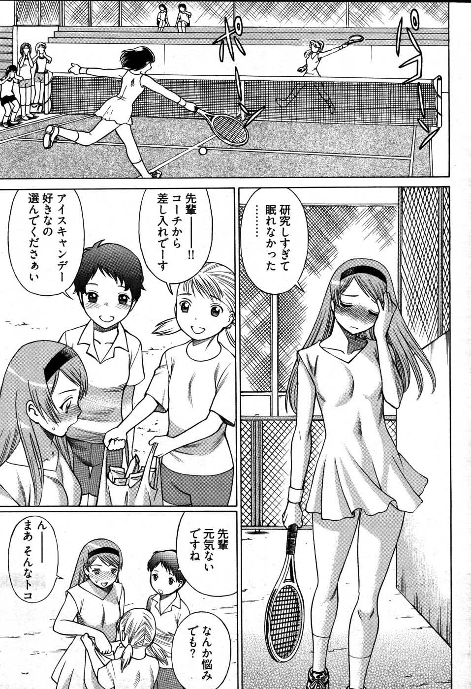 ヤングコミック 2007年8月号