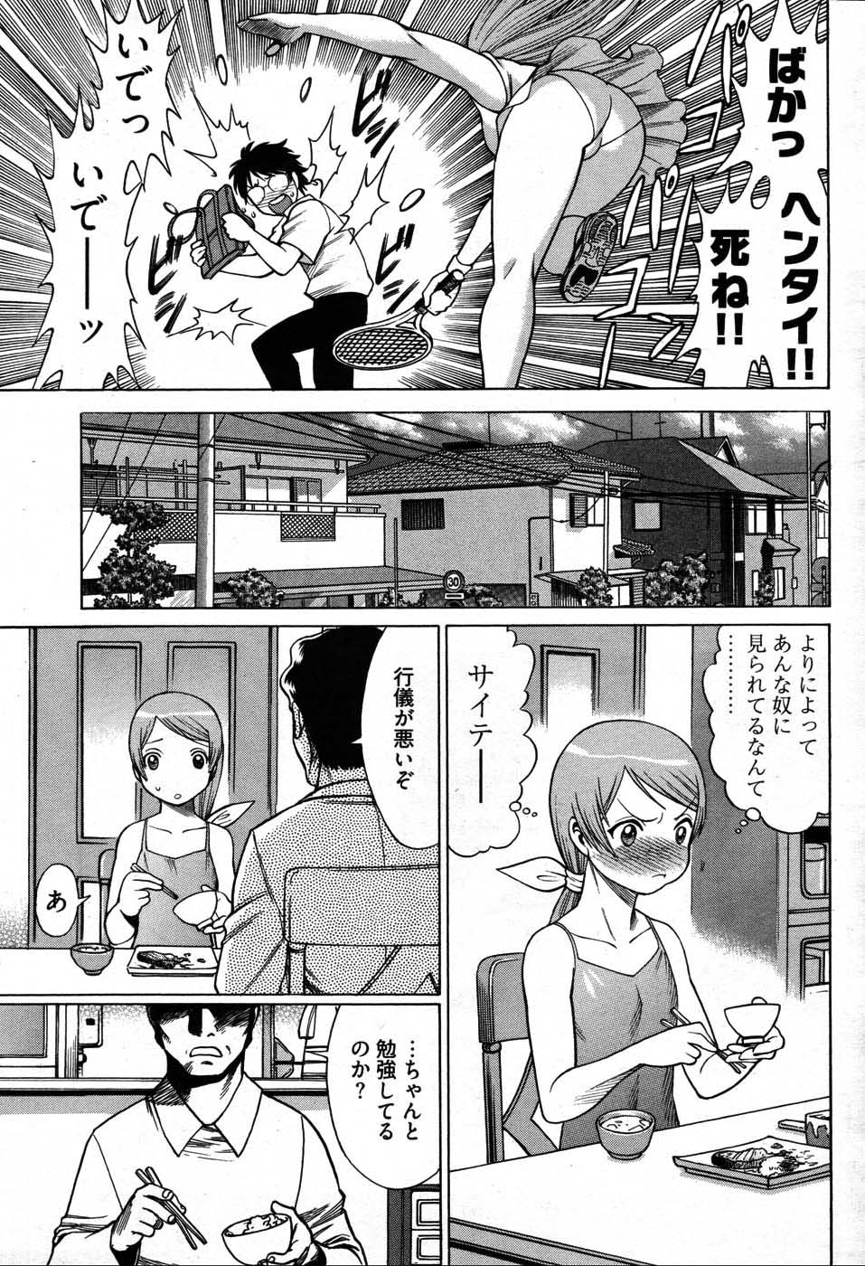 ヤングコミック 2007年8月号