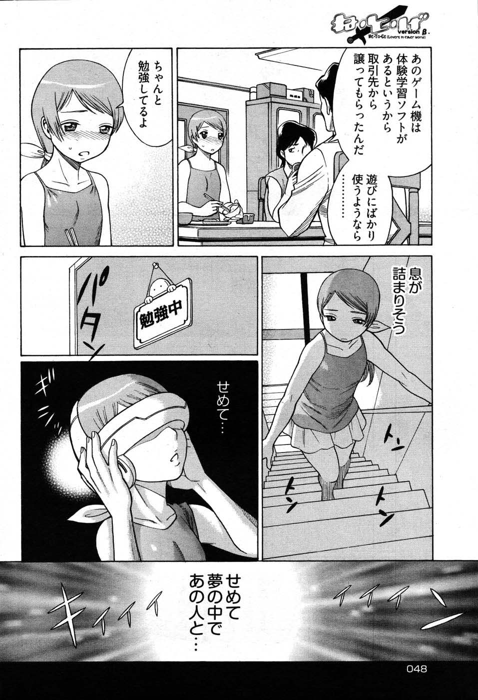 ヤングコミック 2007年8月号