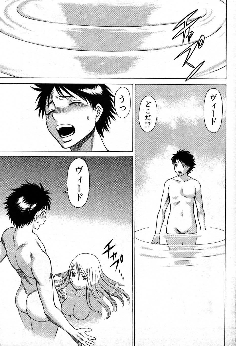 ヤングコミック 2007年8月号