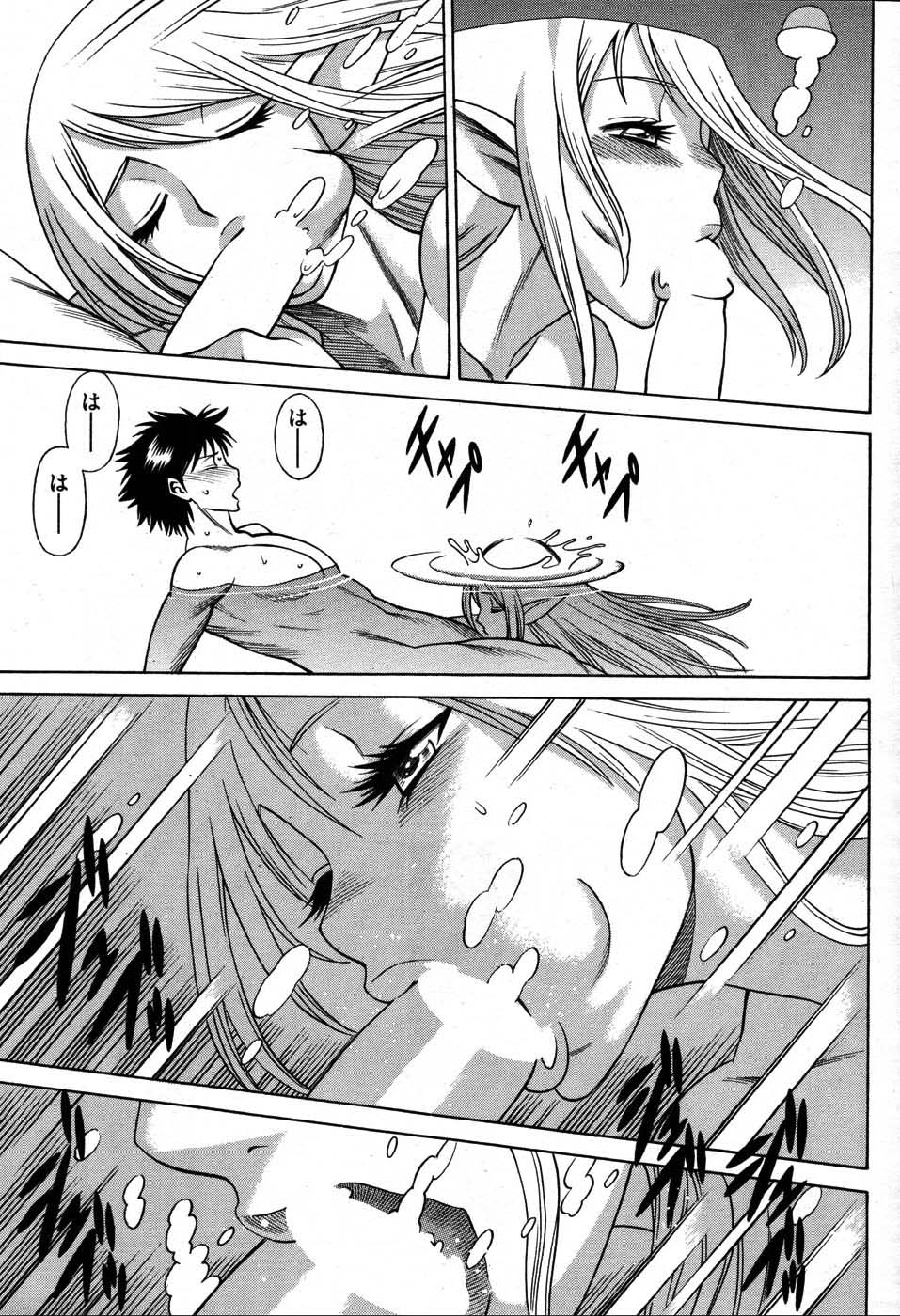 ヤングコミック 2007年8月号