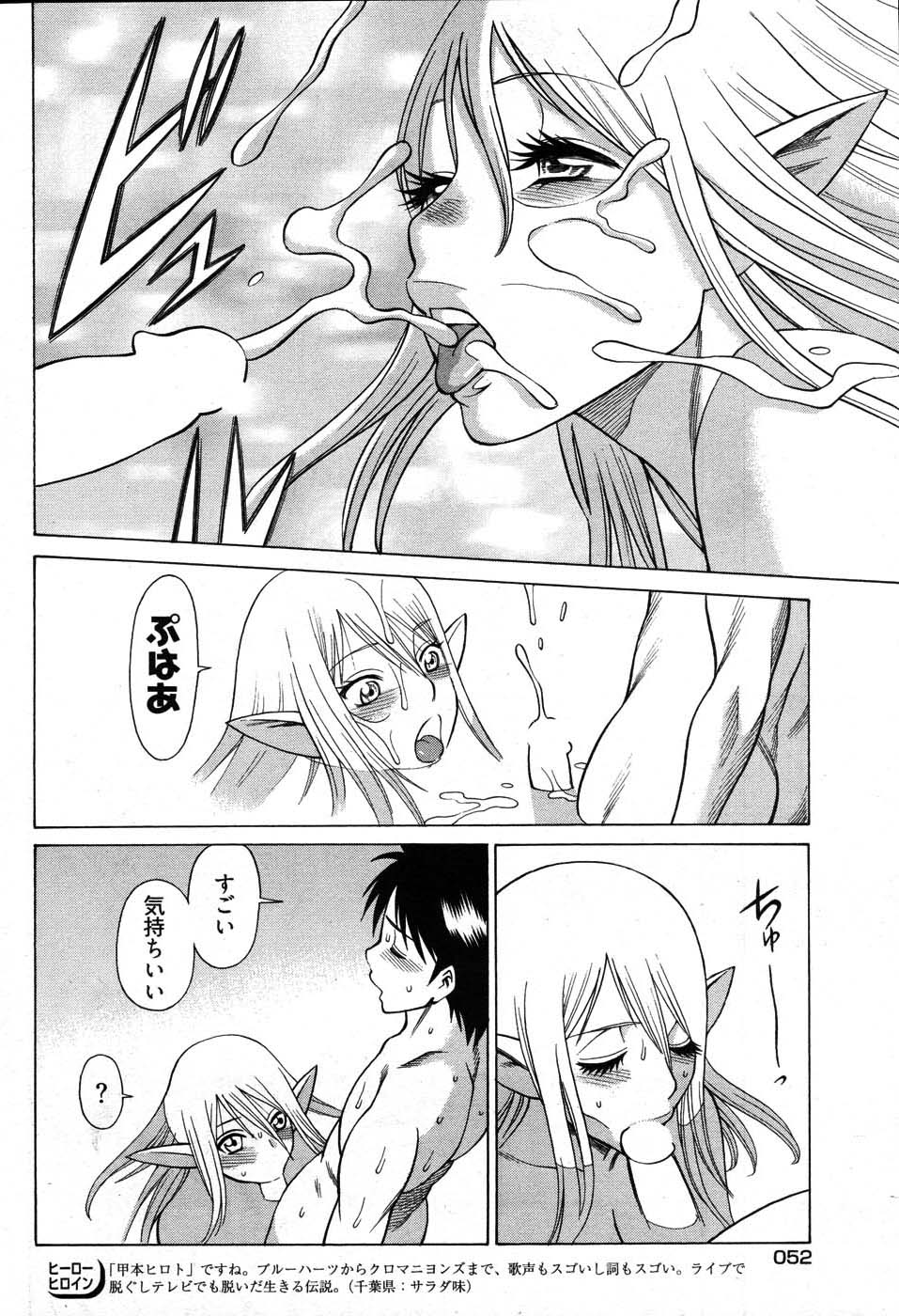 ヤングコミック 2007年8月号