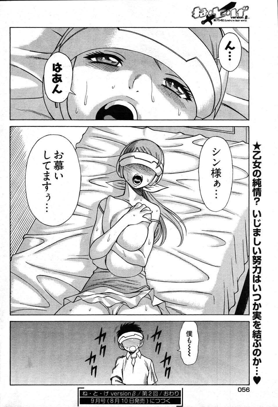 ヤングコミック 2007年8月号