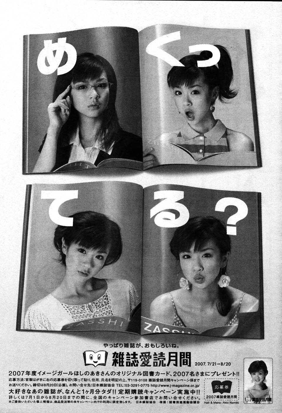 ヤングコミック 2007年8月号