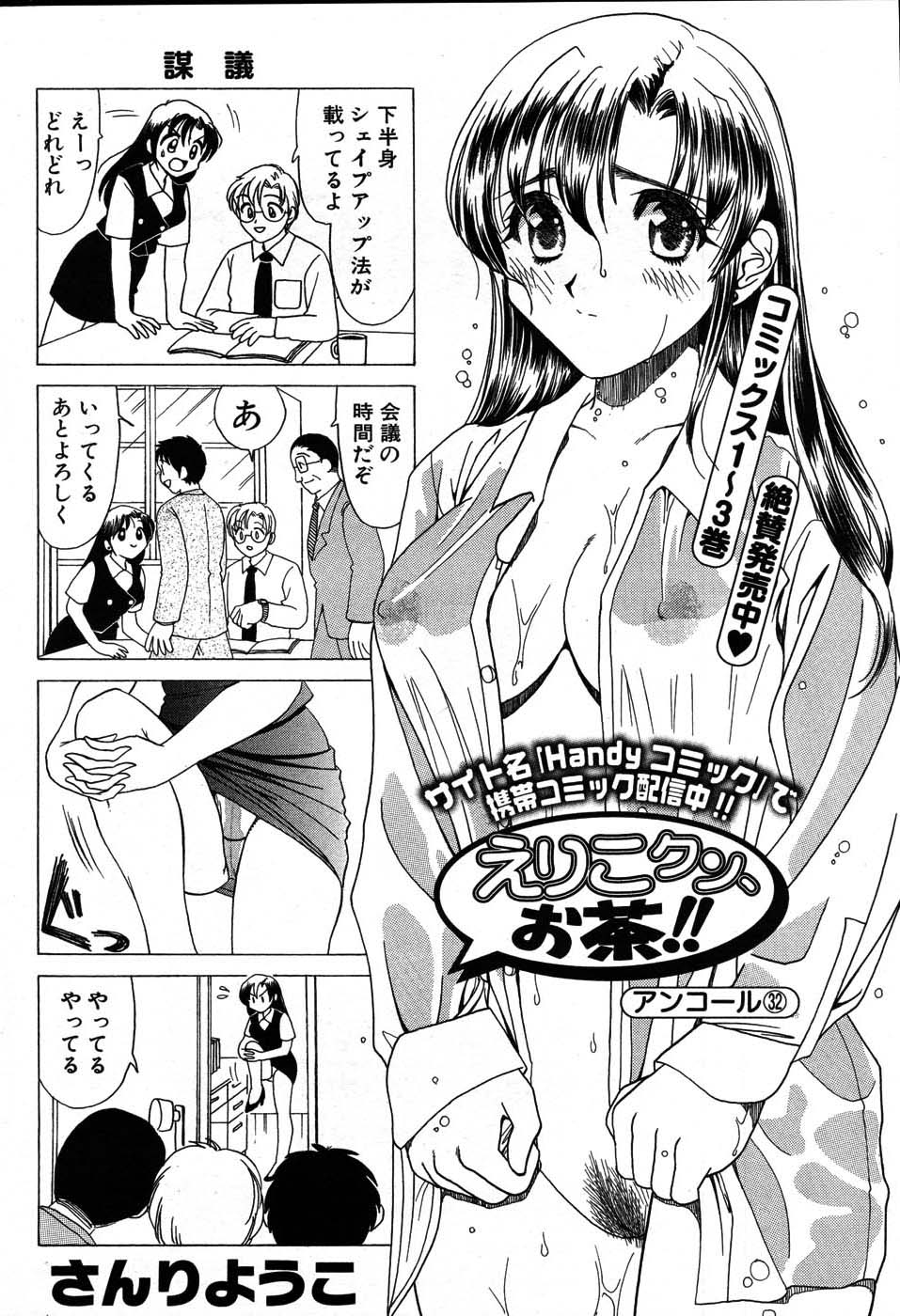 ヤングコミック 2007年8月号