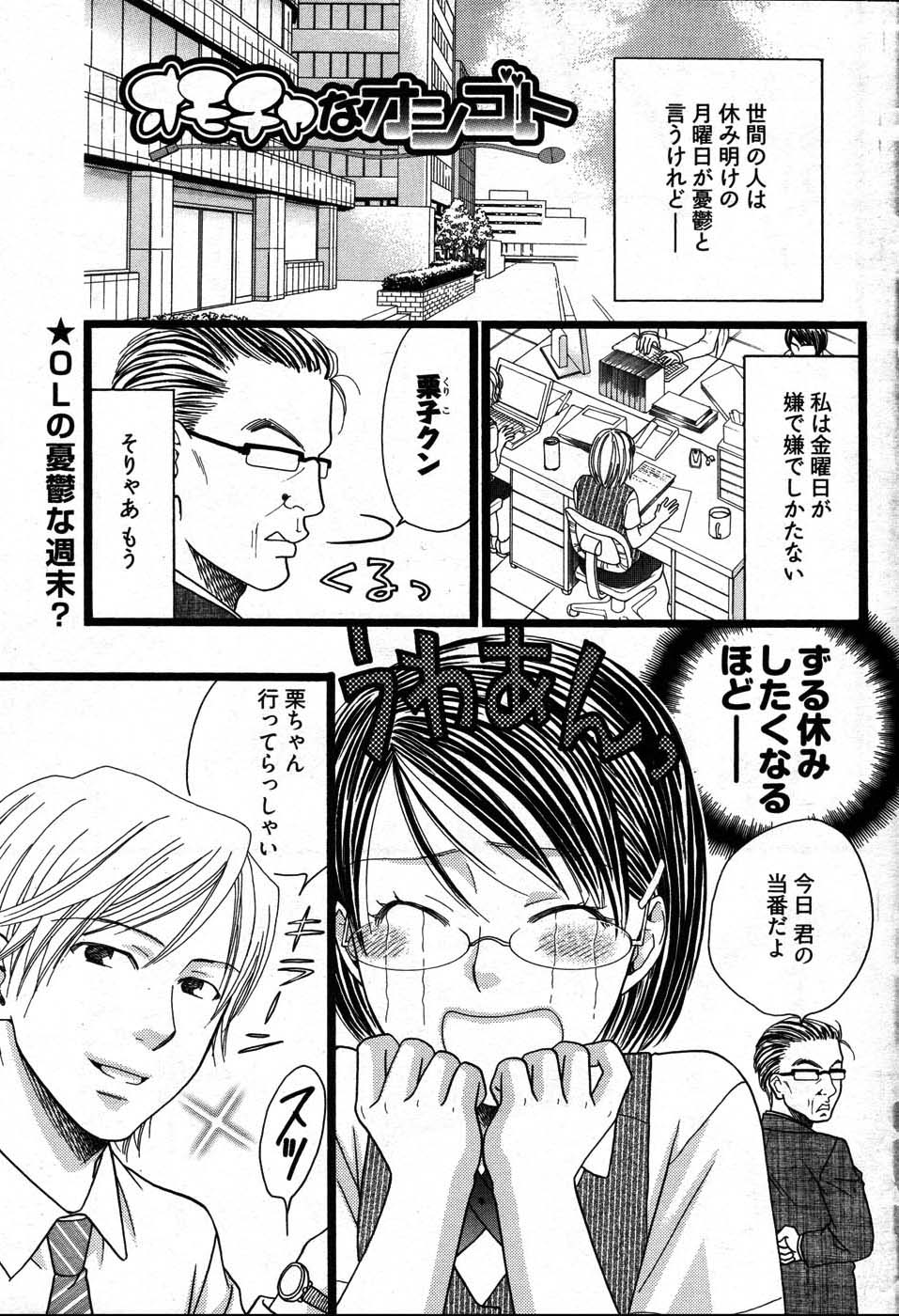 ヤングコミック 2007年8月号