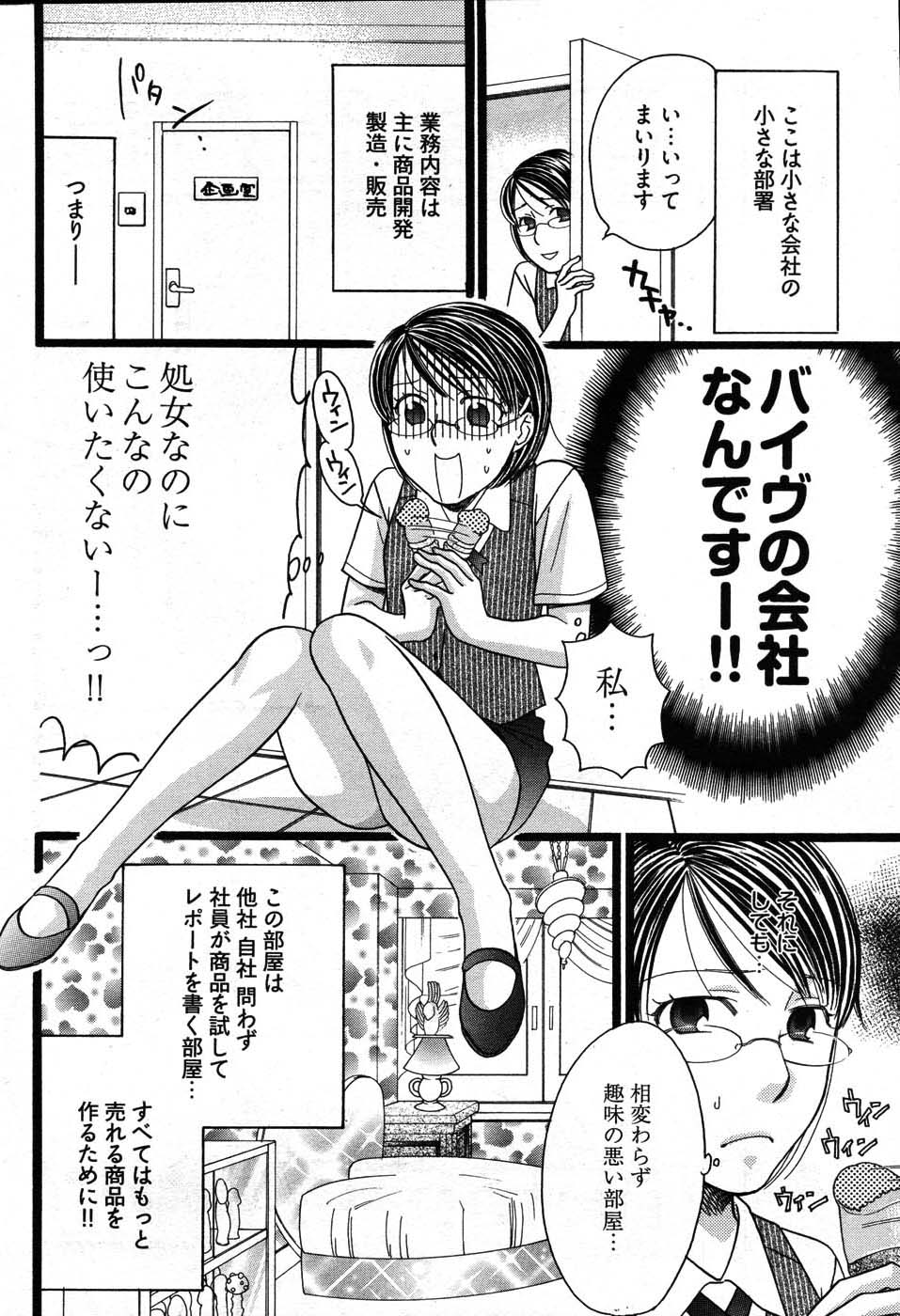 ヤングコミック 2007年8月号