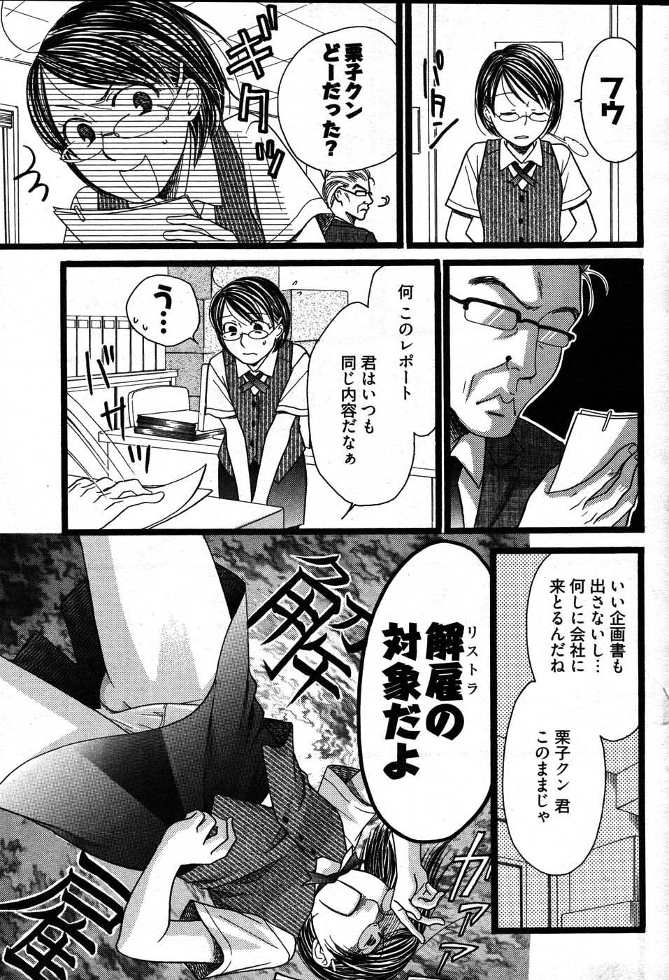 ヤングコミック 2007年8月号