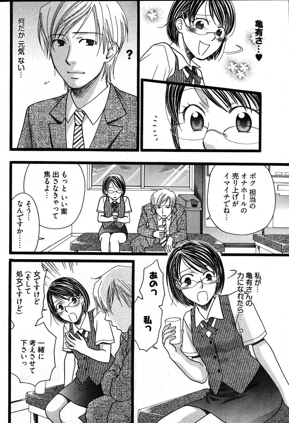 ヤングコミック 2007年8月号