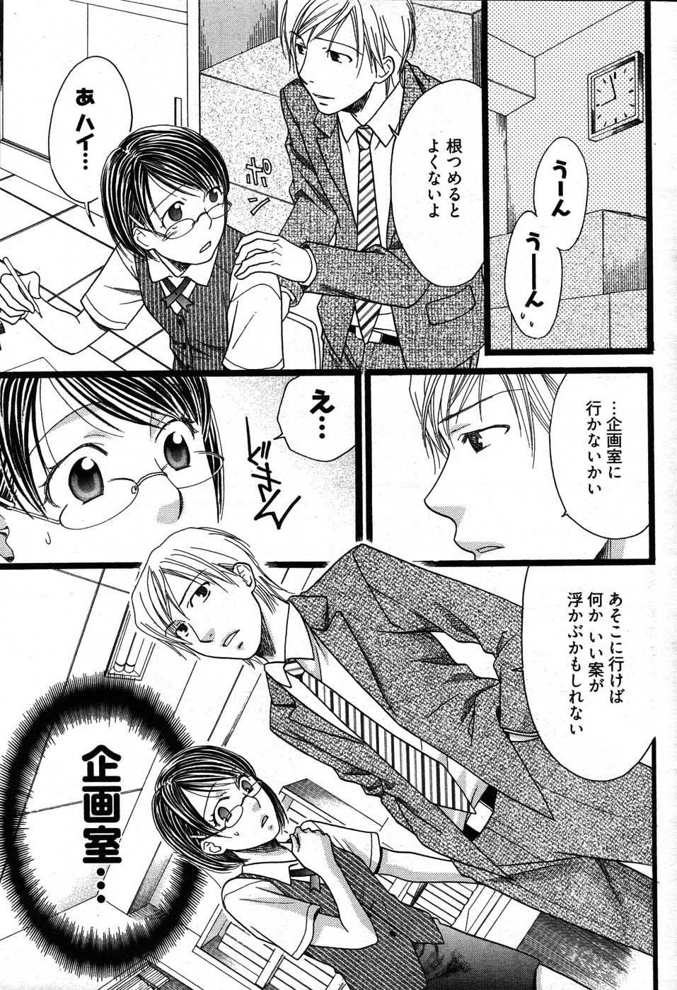 ヤングコミック 2007年8月号