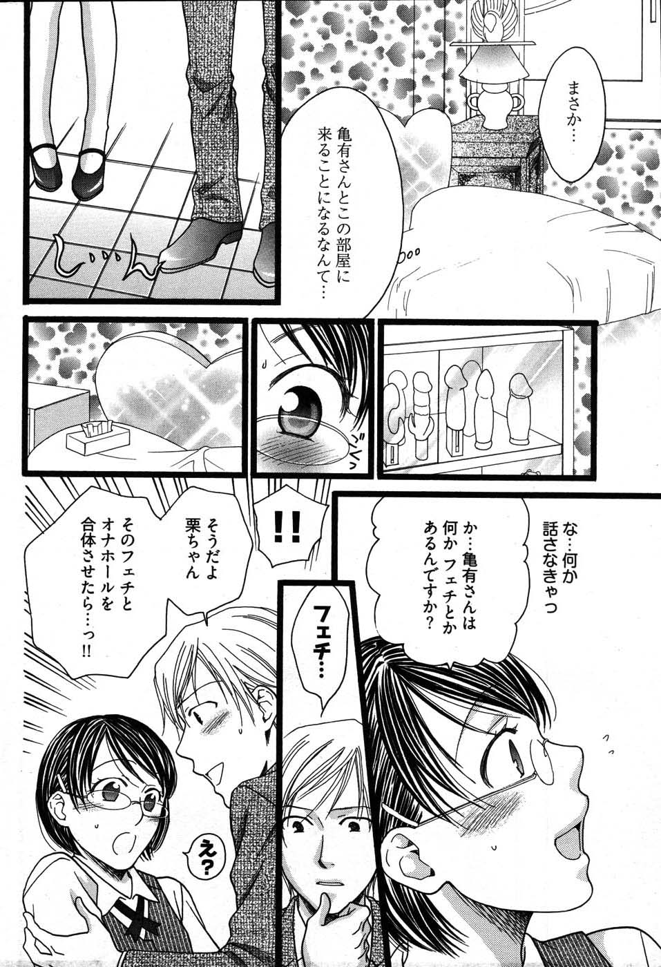 ヤングコミック 2007年8月号