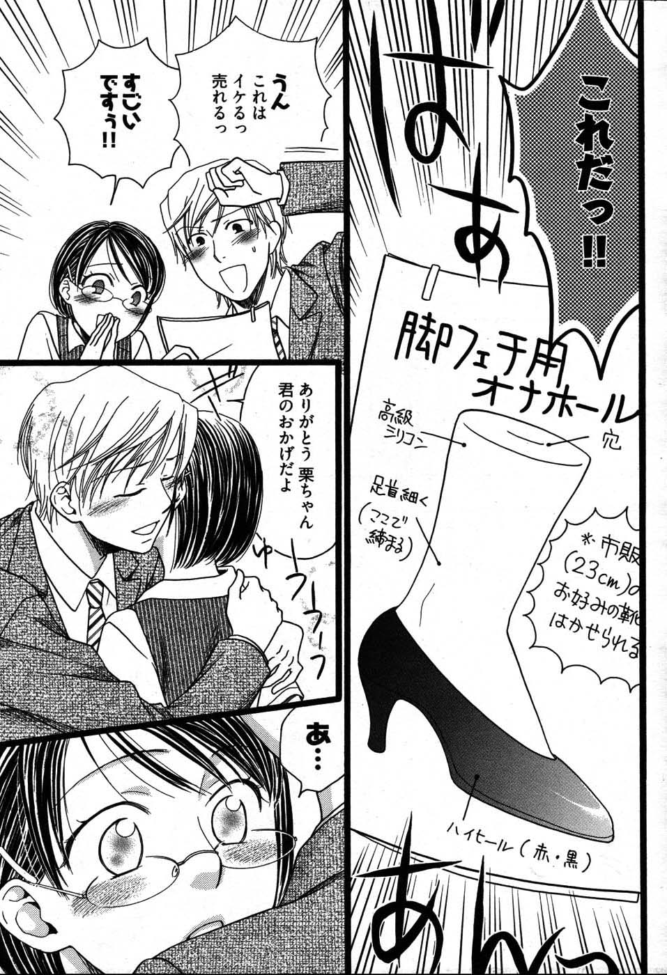 ヤングコミック 2007年8月号