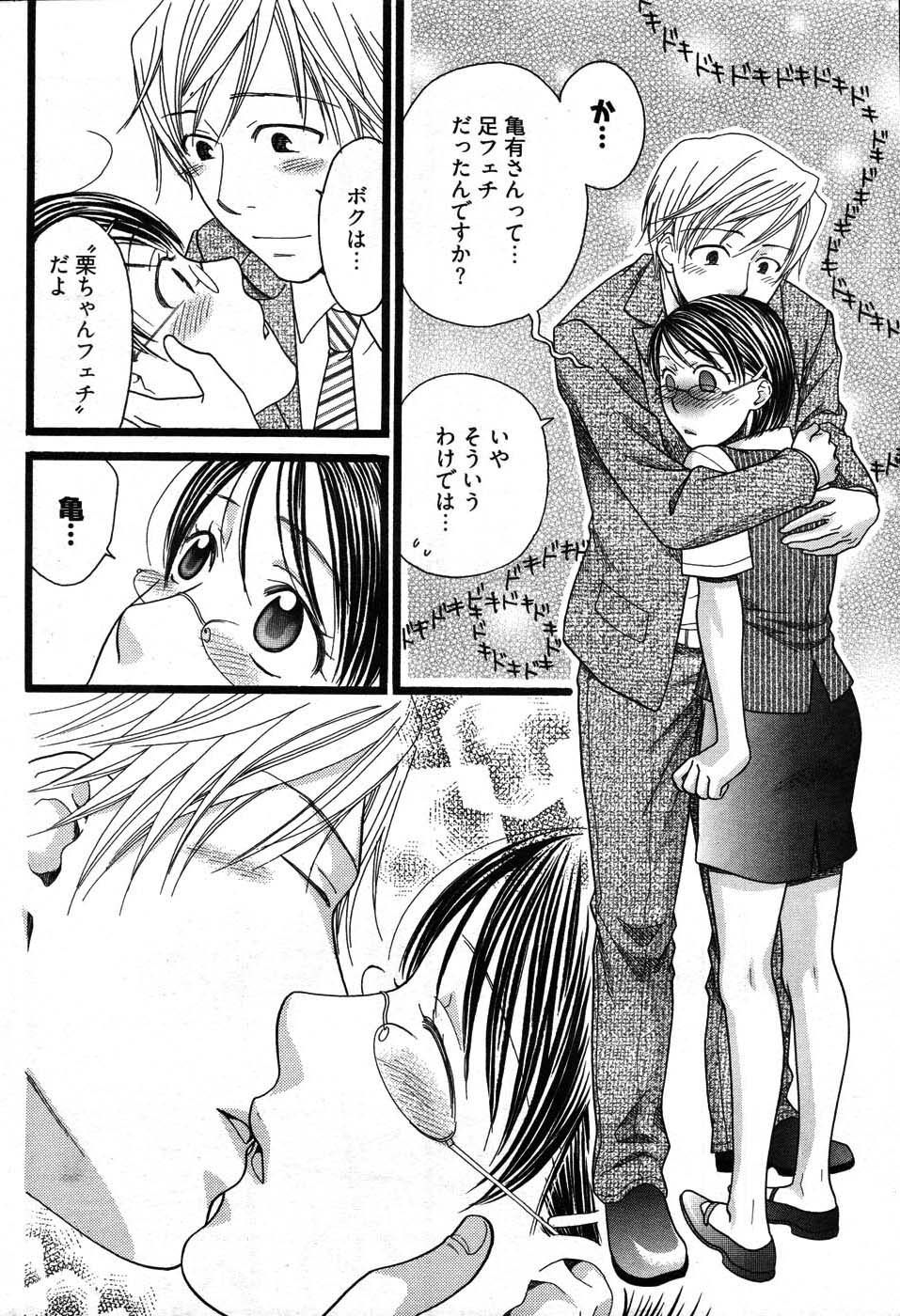 ヤングコミック 2007年8月号