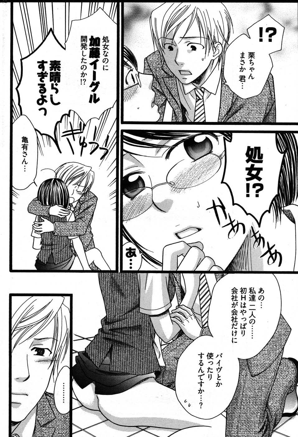 ヤングコミック 2007年8月号