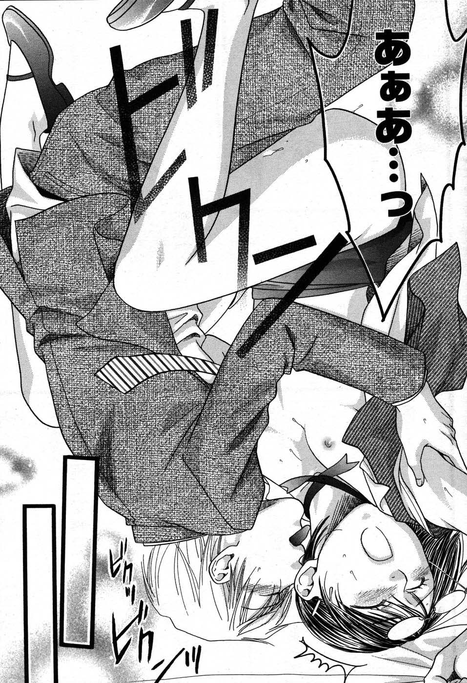 ヤングコミック 2007年8月号