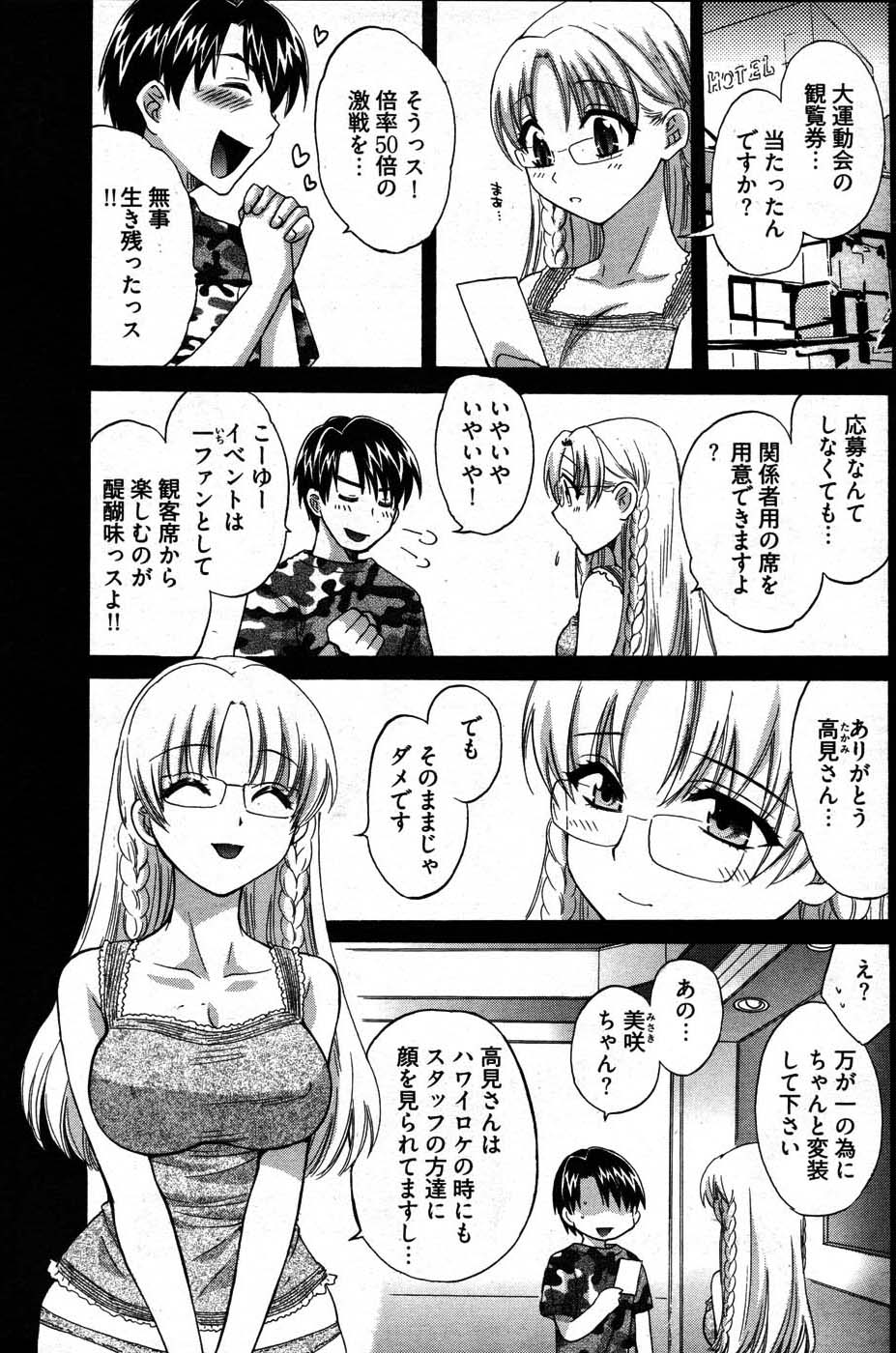 ヤングコミック 2007年8月号