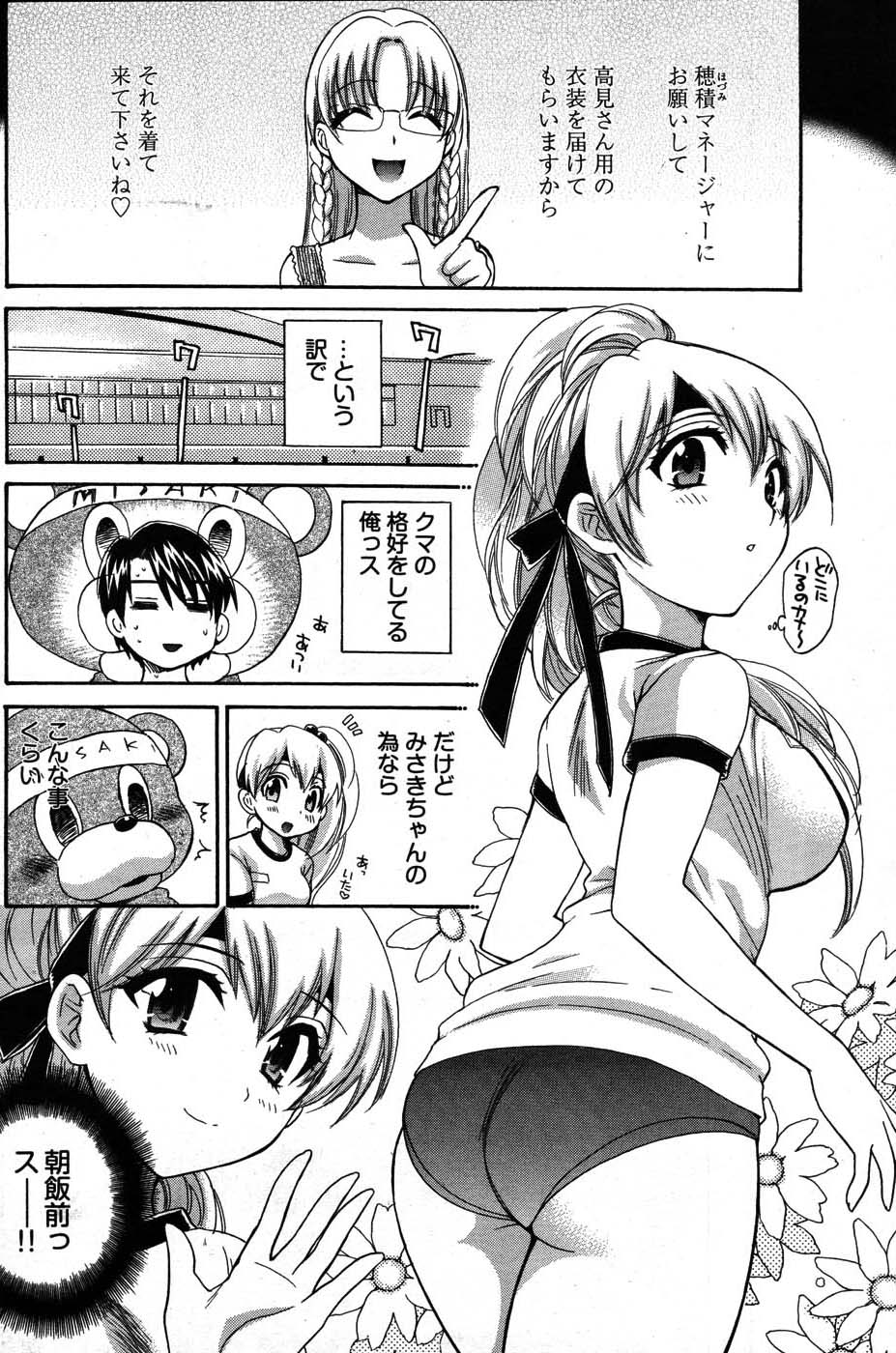 ヤングコミック 2007年8月号