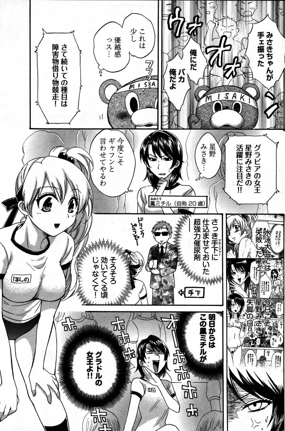 ヤングコミック 2007年8月号