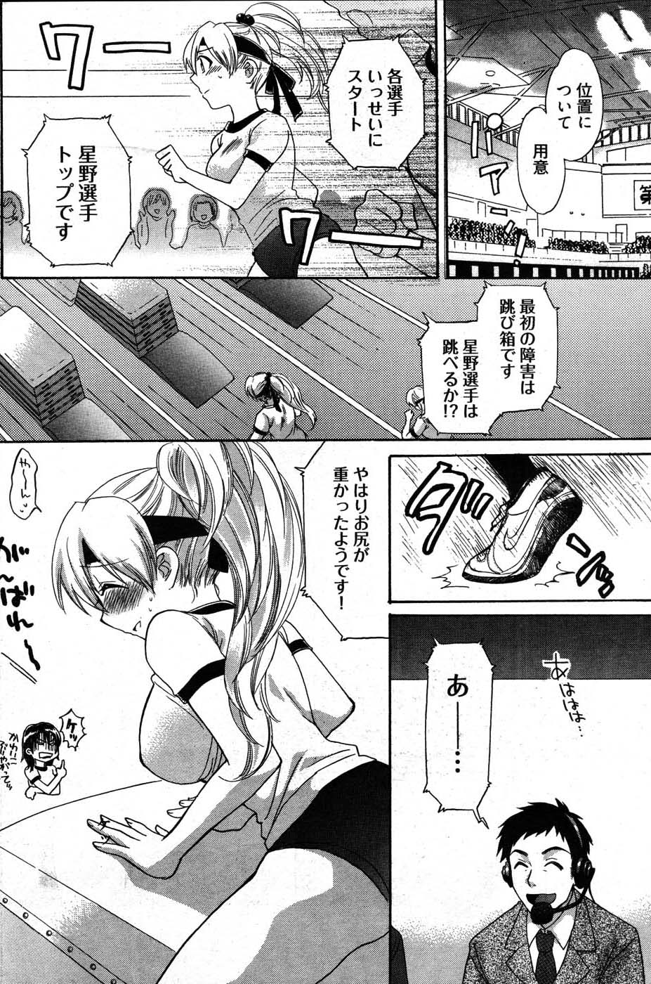 ヤングコミック 2007年8月号