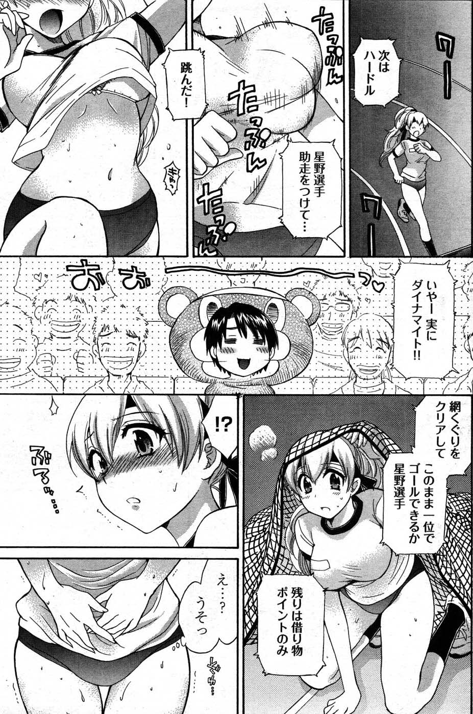 ヤングコミック 2007年8月号