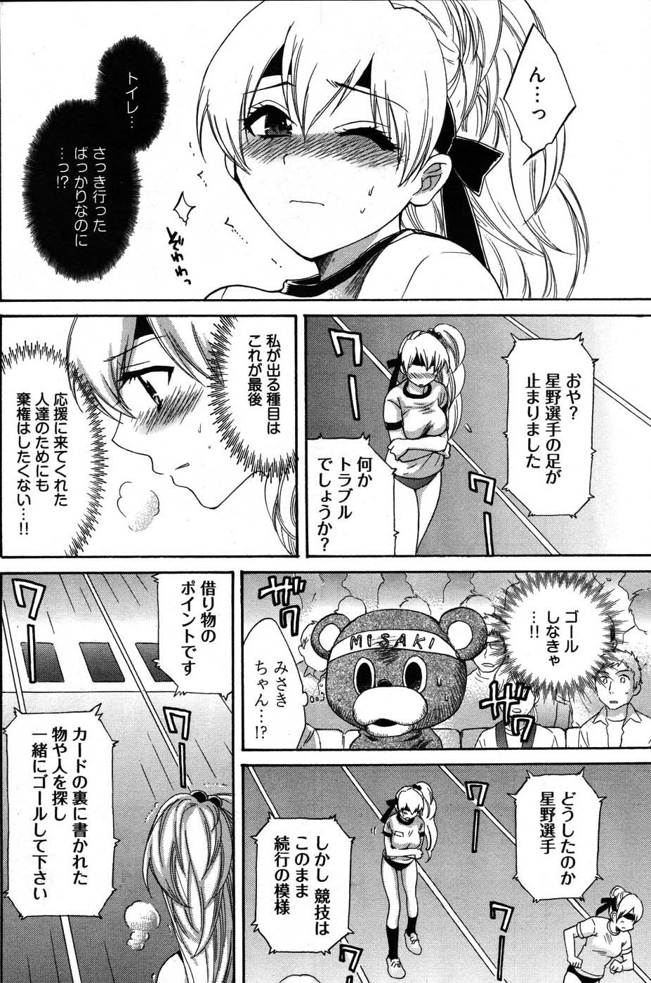 ヤングコミック 2007年8月号