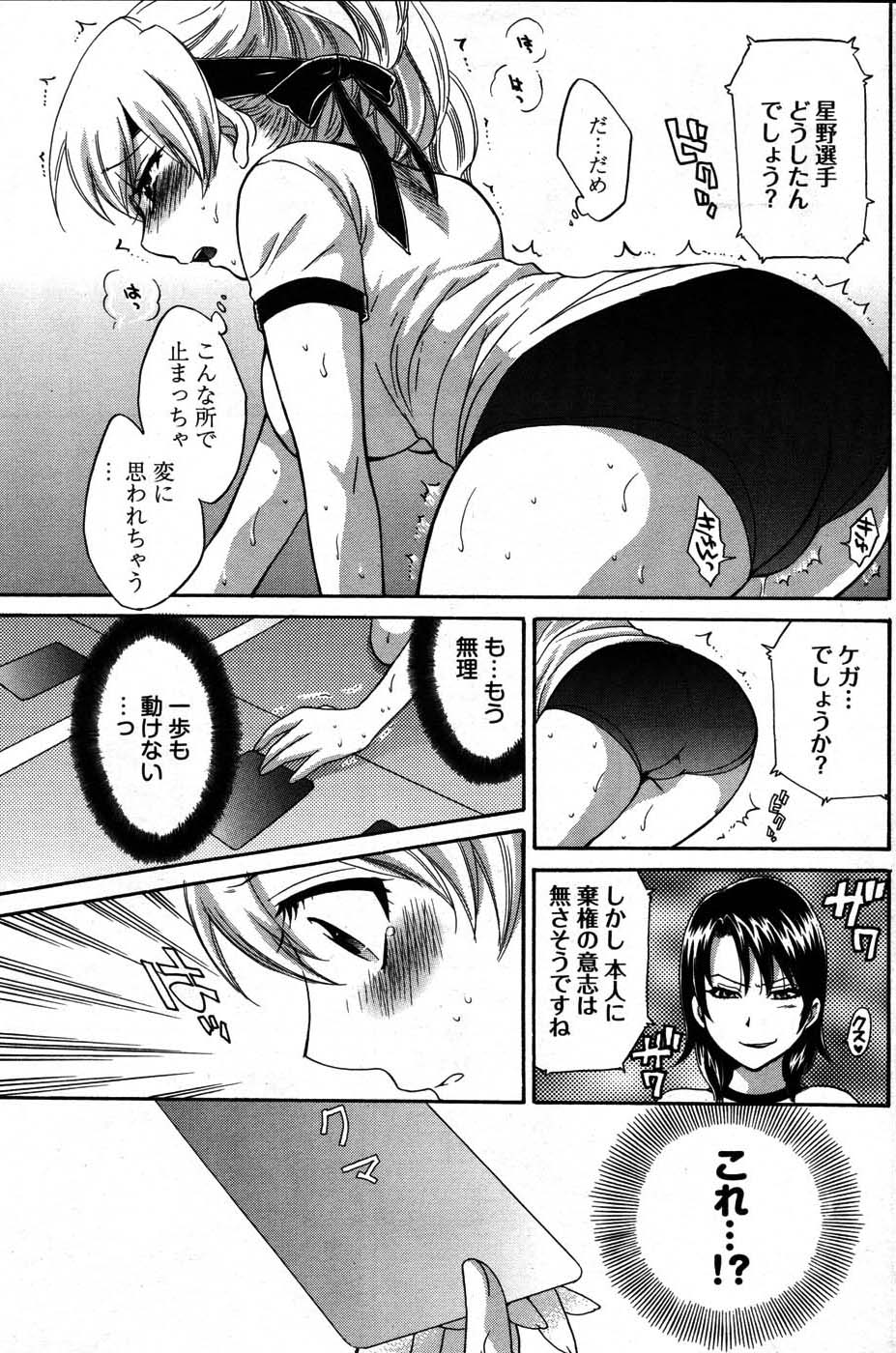 ヤングコミック 2007年8月号