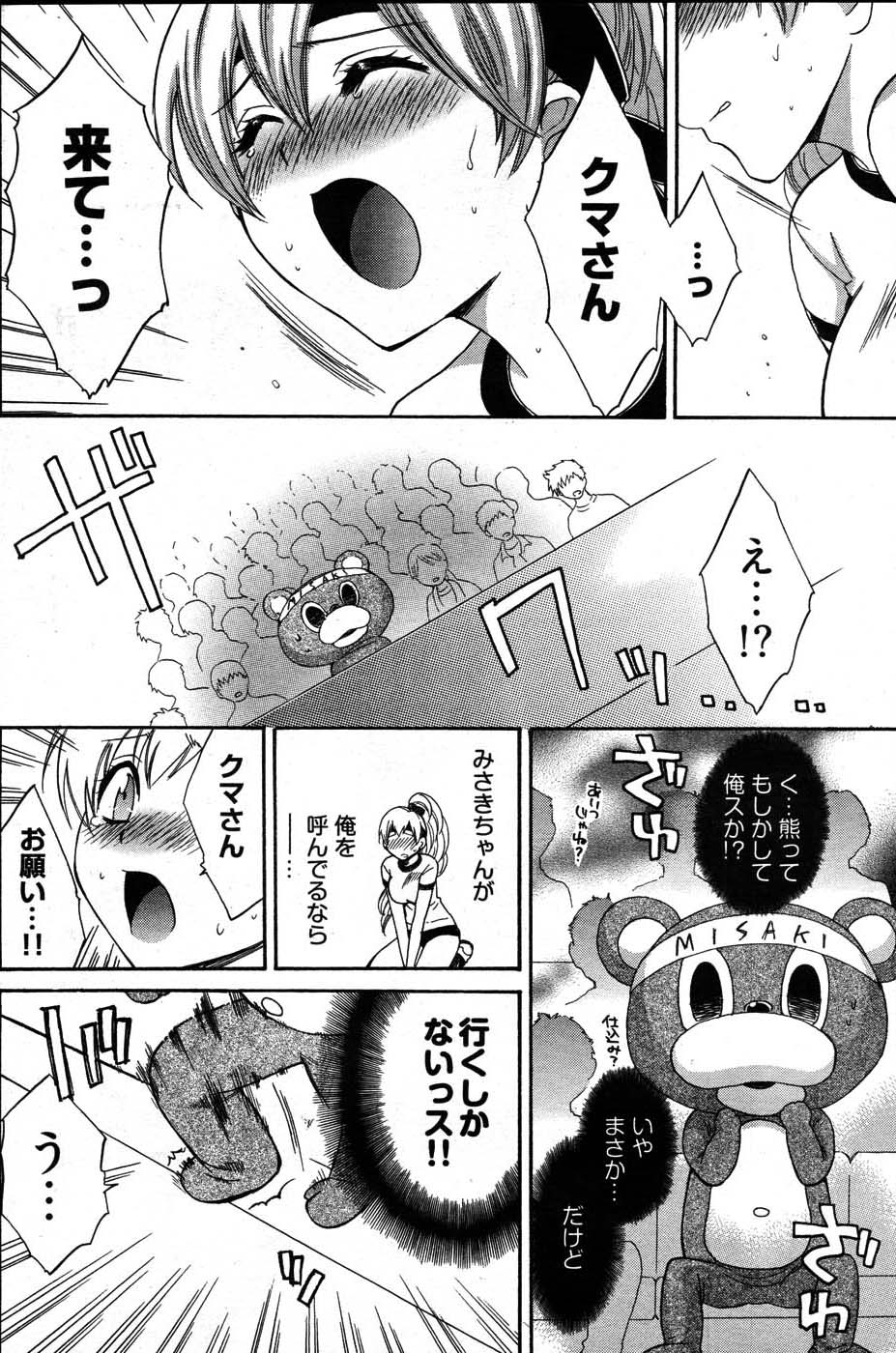 ヤングコミック 2007年8月号