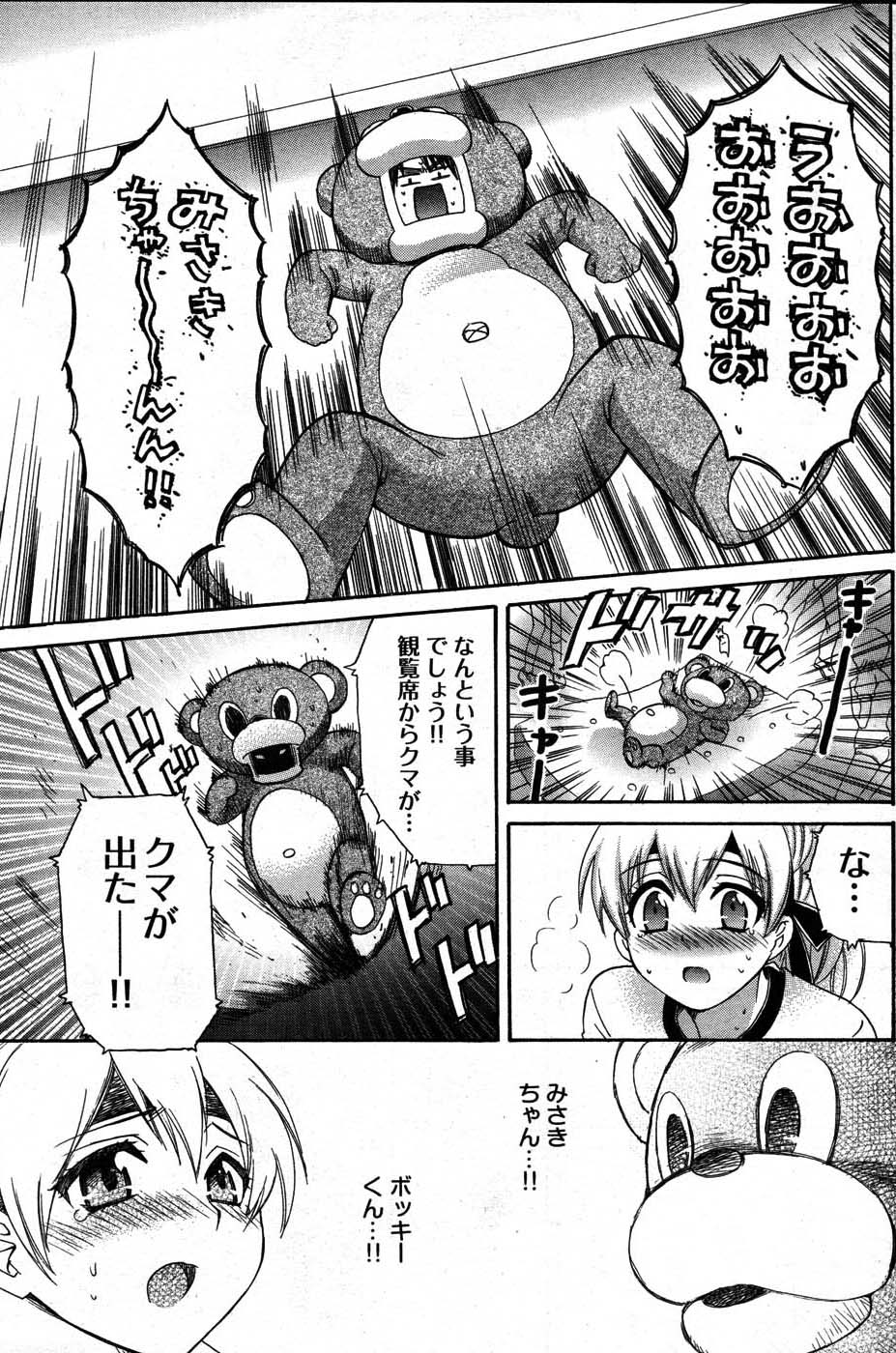 ヤングコミック 2007年8月号