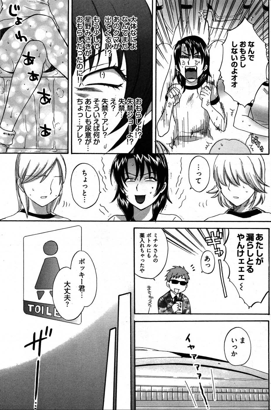 ヤングコミック 2007年8月号