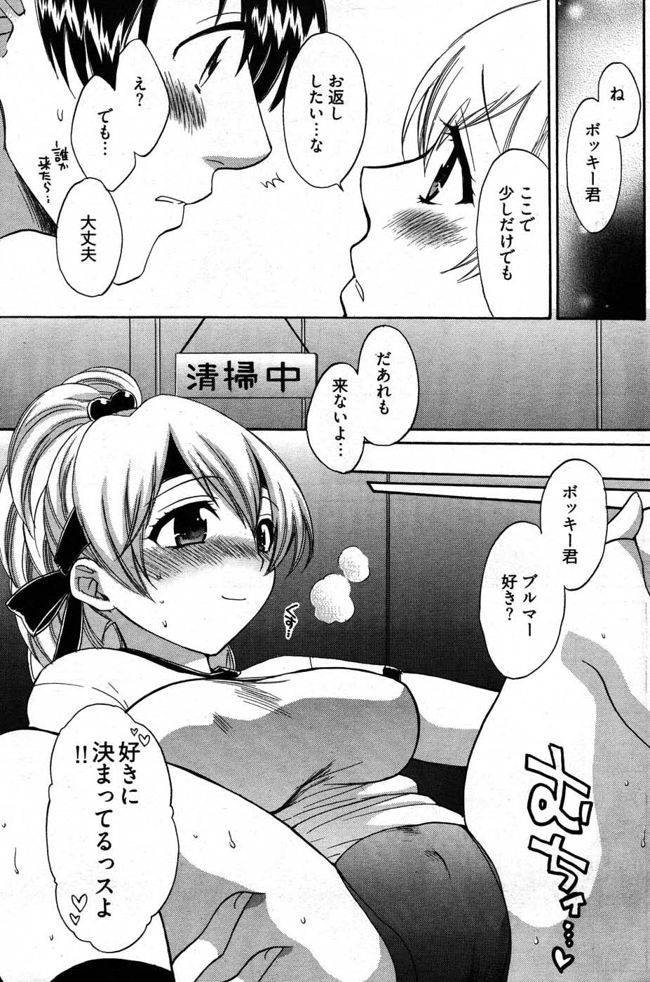 ヤングコミック 2007年8月号