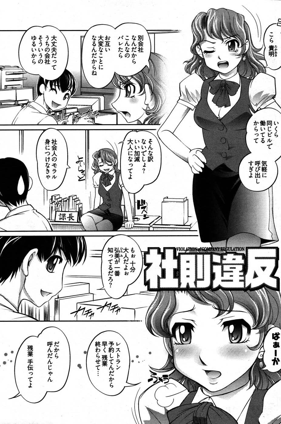 ヤングコミック 2007年8月号