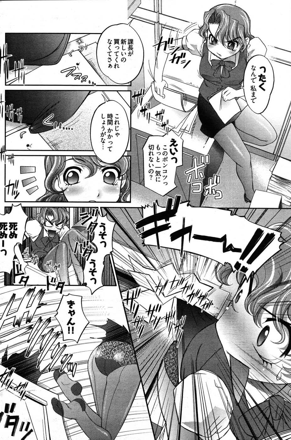 ヤングコミック 2007年8月号