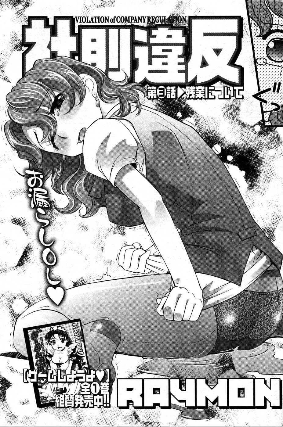 ヤングコミック 2007年8月号