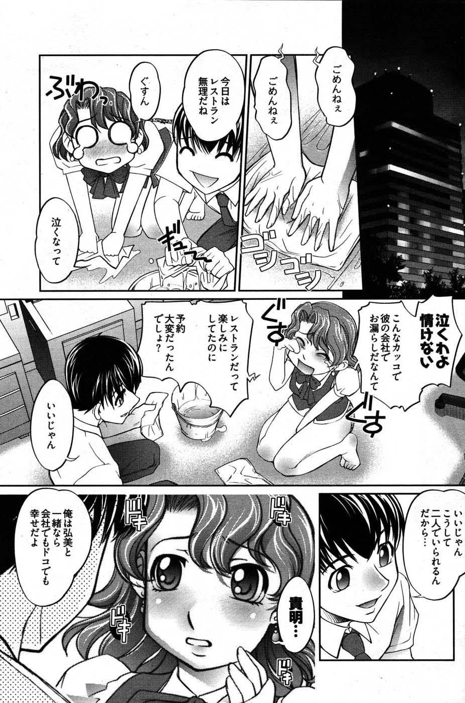 ヤングコミック 2007年8月号