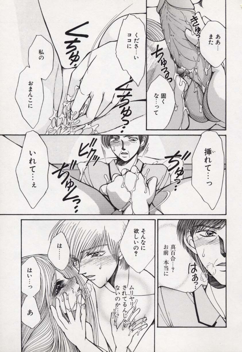 [上杉陽子] 近・親・想・姦