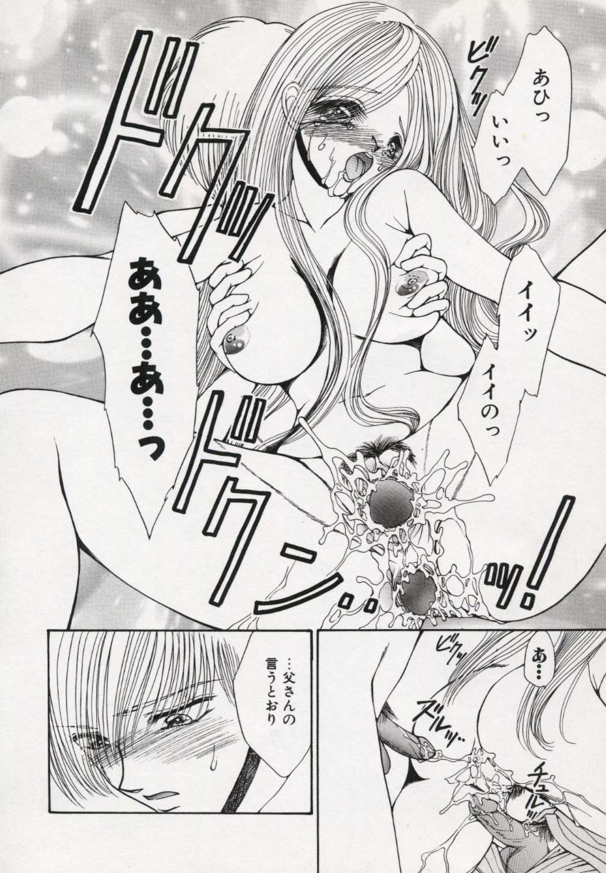 [上杉陽子] 近・親・想・姦