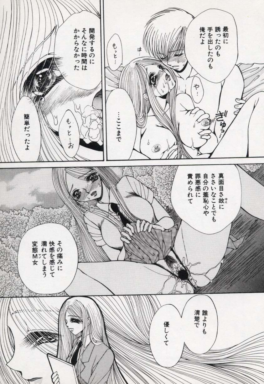 [上杉陽子] 近・親・想・姦