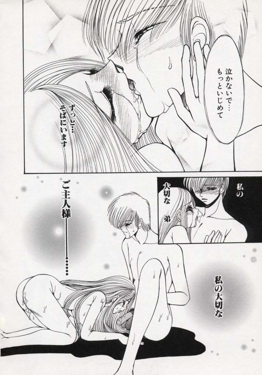 [上杉陽子] 近・親・想・姦