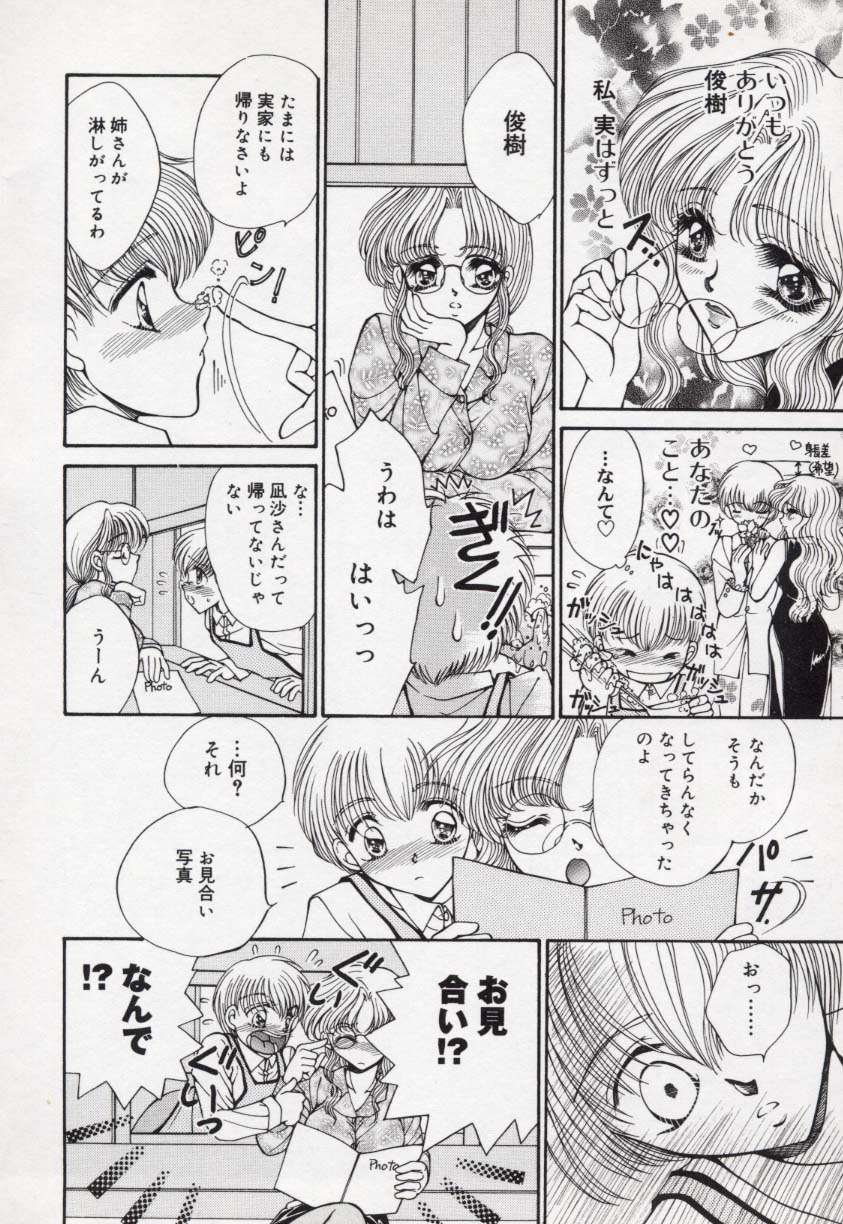 [上杉陽子] 近・親・想・姦