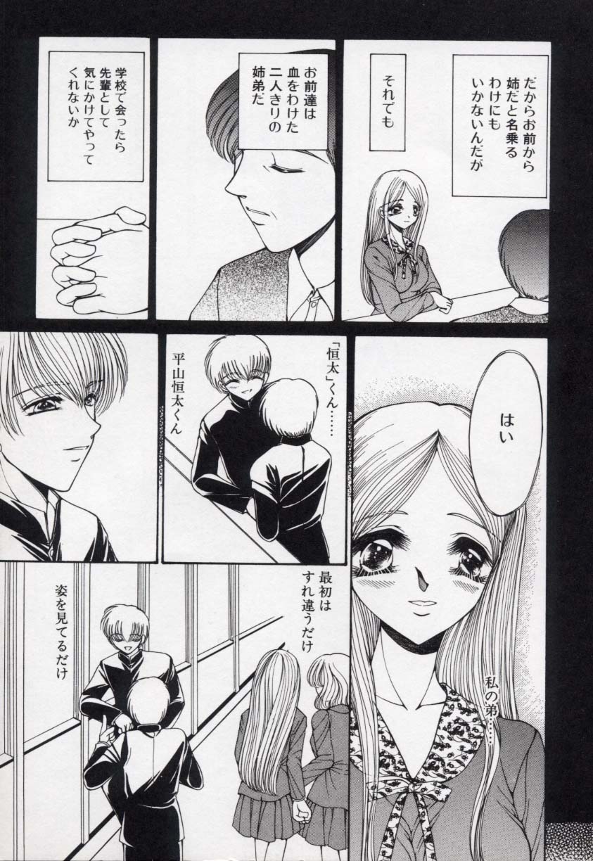 [上杉陽子] 近・親・想・姦