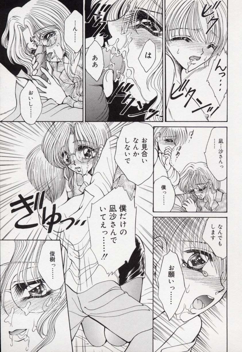 [上杉陽子] 近・親・想・姦